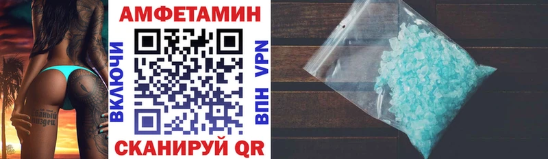 Амфетамин Розовый  Приморско-Ахтарск 