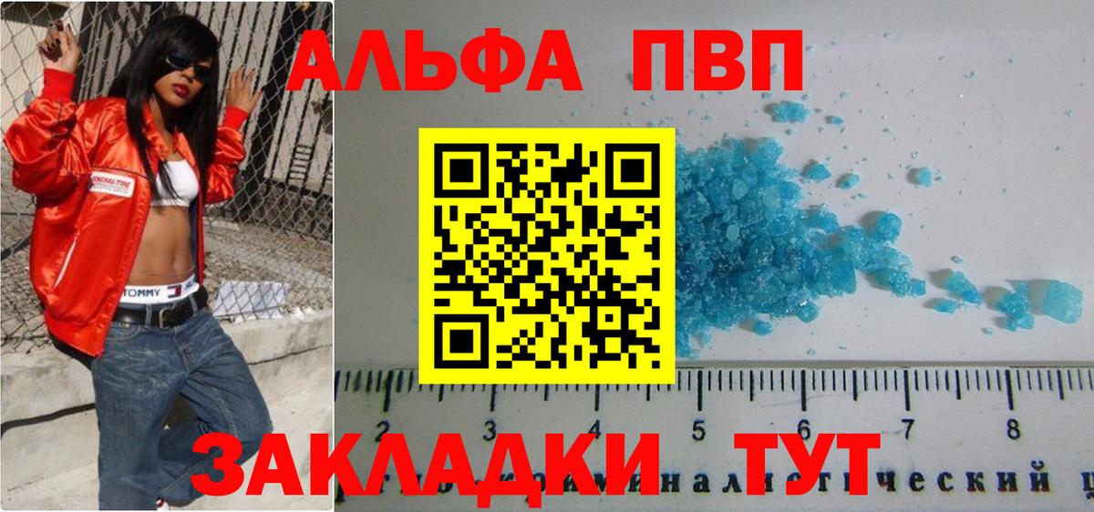 A-PVP крисы CK  Alpha PVP СК КРИС  Приморско-Ахтарск 