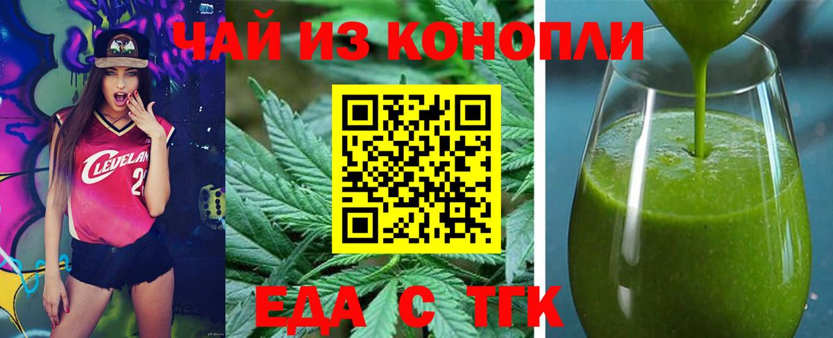 Canna-Cookies марихуана  Вход с VPN  Приморско-Ахтарск 