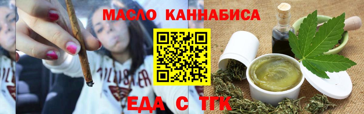 Canna-Cookies конопля Приморско-Ахтарск