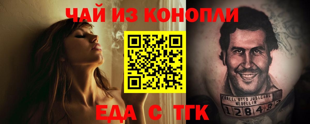 Canna-Cookies марихуана  Приморско-Ахтарск 