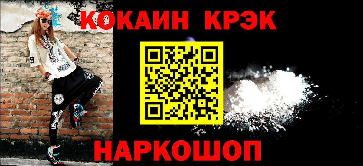 где найти   Вход с VPN  Приморско-Ахтарск  Cocaine  COCAIN Эквадор  Кокаин Колумбийский 
