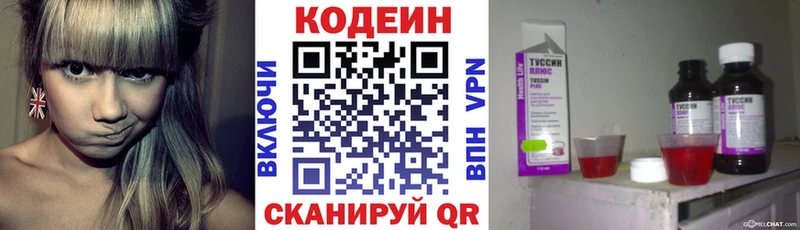 Кодеин Purple Drank  где найти   Приморско-Ахтарск 