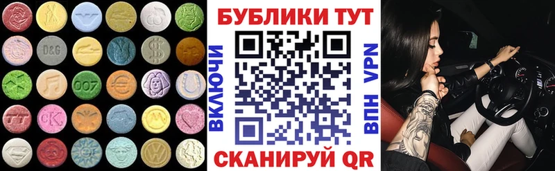 ЭКСТАЗИ 280 MDMA  Приморско-Ахтарск 
