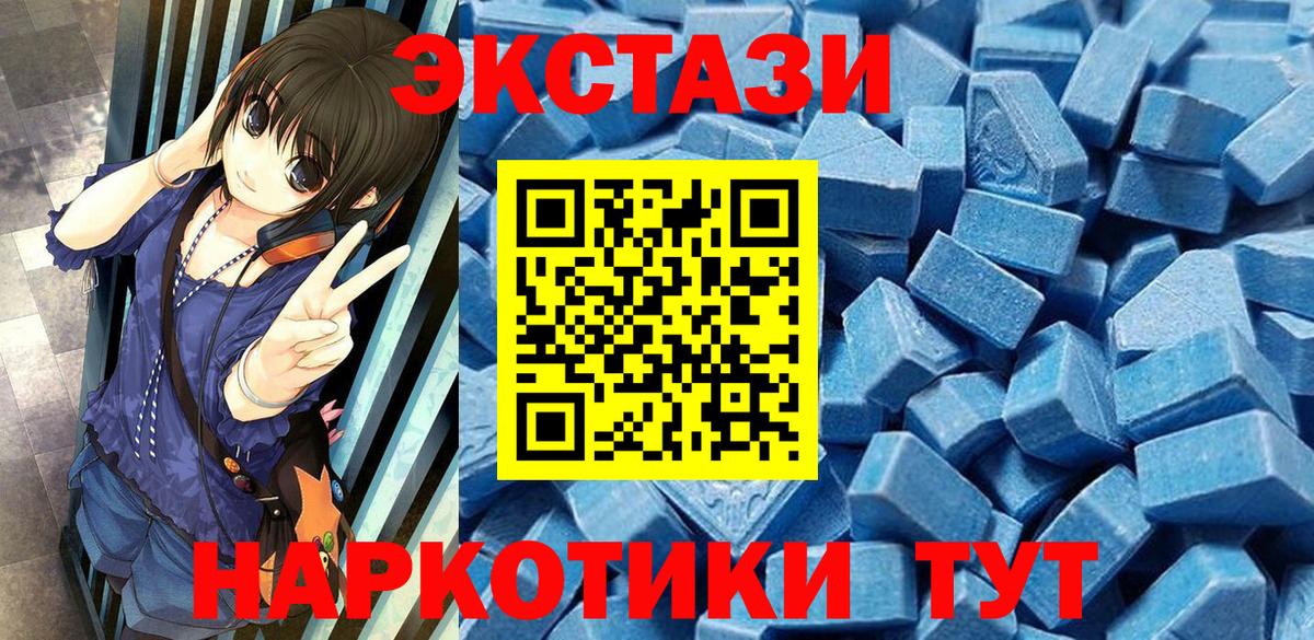 Ecstasy таблы Приморско-Ахтарск