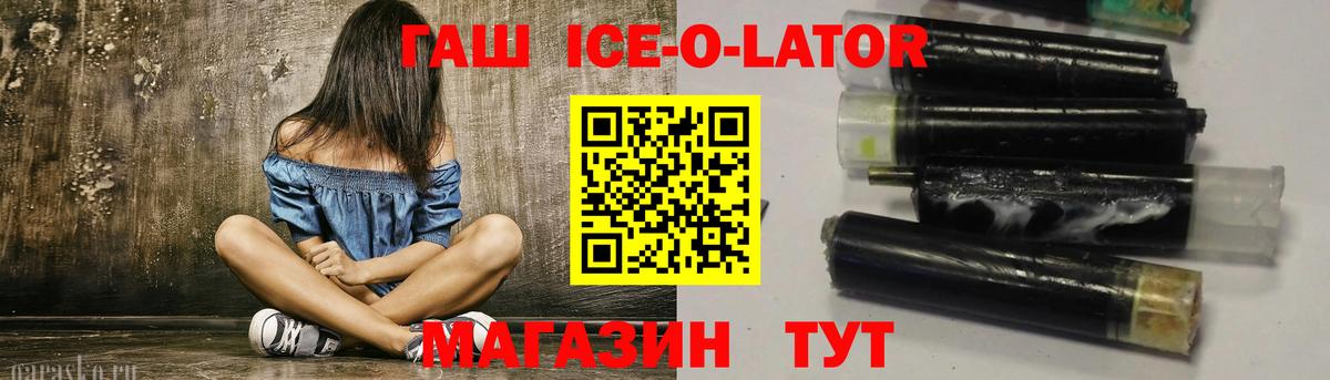 Приморско-Ахтарск  ГАШИШ  Гашиш Cannabis  Вход с VPN  Гашиш убойный 