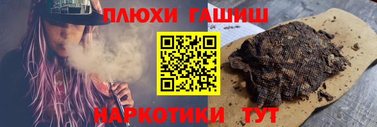 ГАШИШ 40% ТГК Приморско-Ахтарск