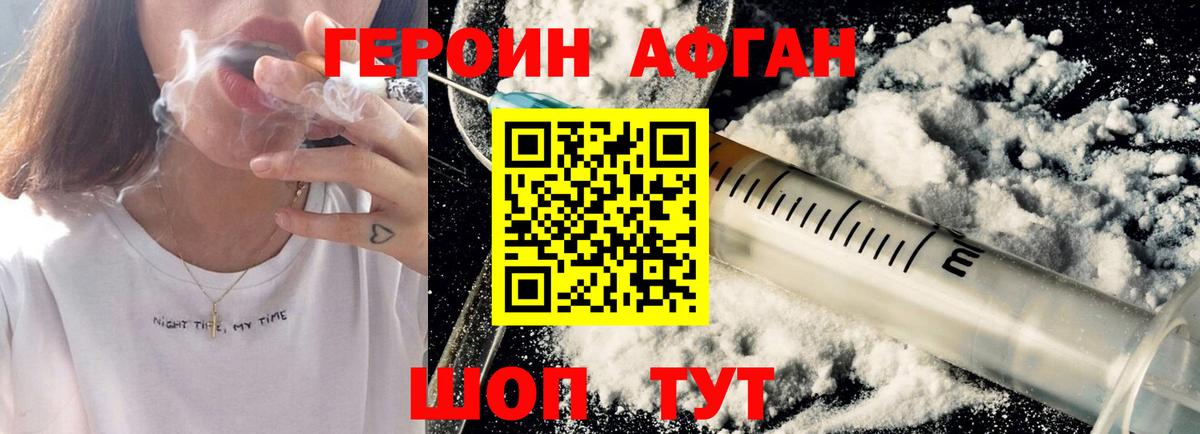 ГЕРОИН  Приморско-Ахтарск  ГЕРОИН Heroin 