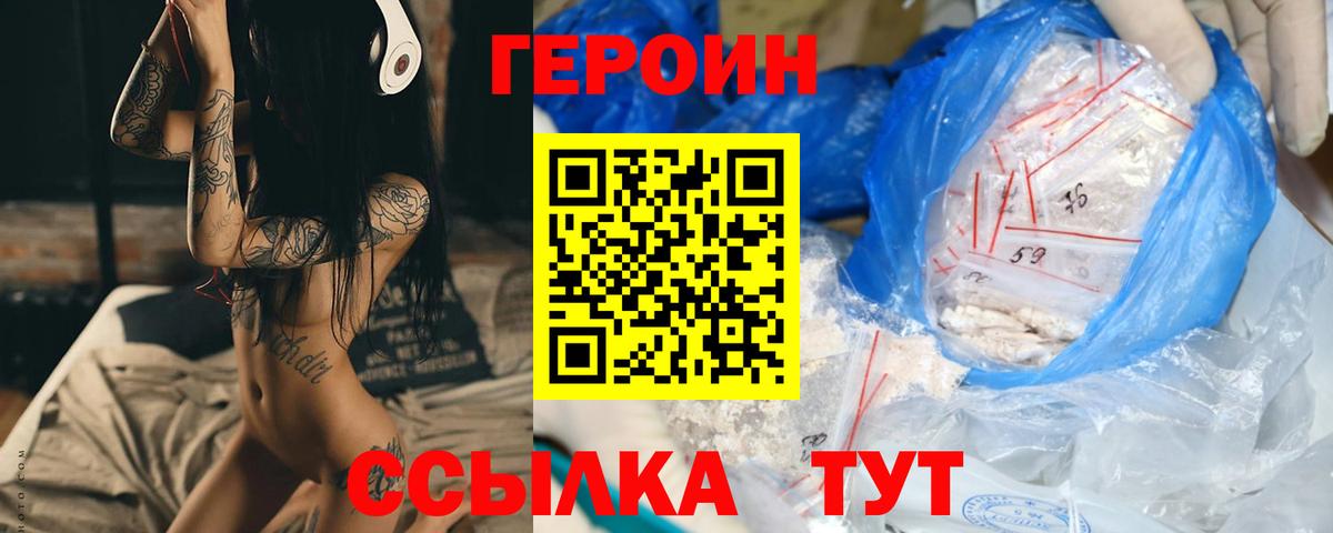 Приморско-Ахтарск  ГЕРОИН Афган  Вход с VPN 
