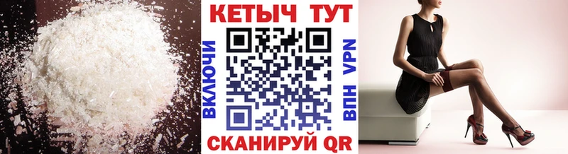 КЕТАМИН ketamine Приморско-Ахтарск