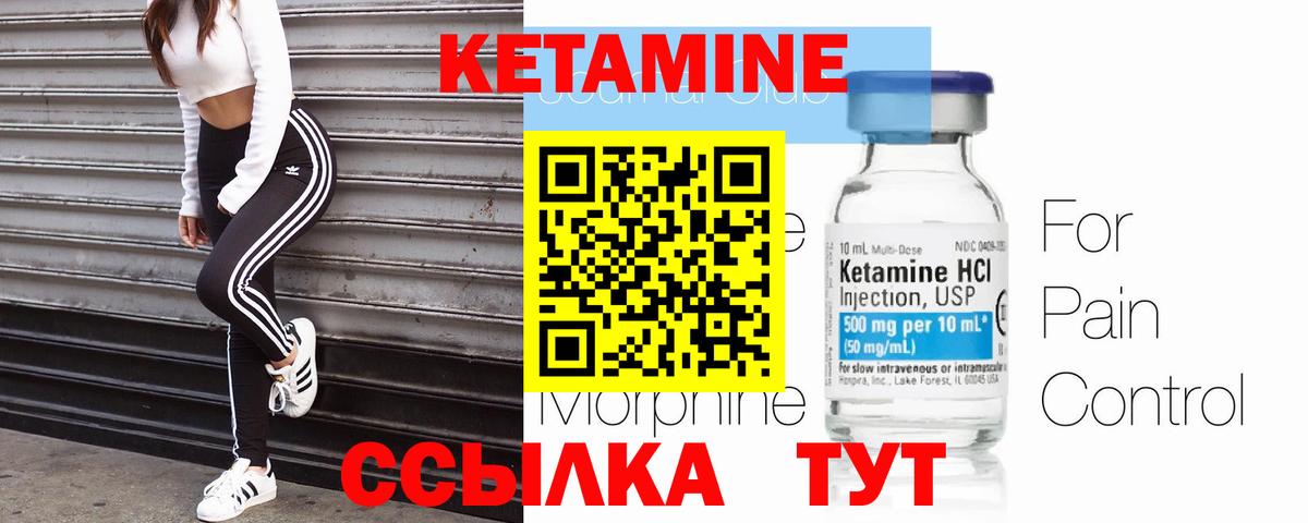 КЕТАМИН ketamine Приморско-Ахтарск