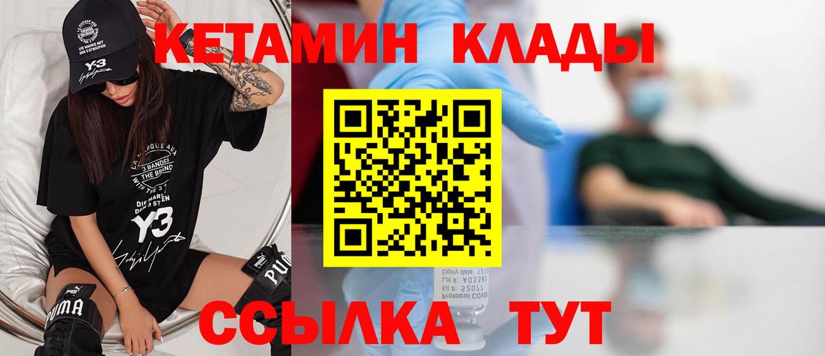 КЕТАМИН ketamine  КЕТАМИН ketamine  гидра зеркало  Приморско-Ахтарск 