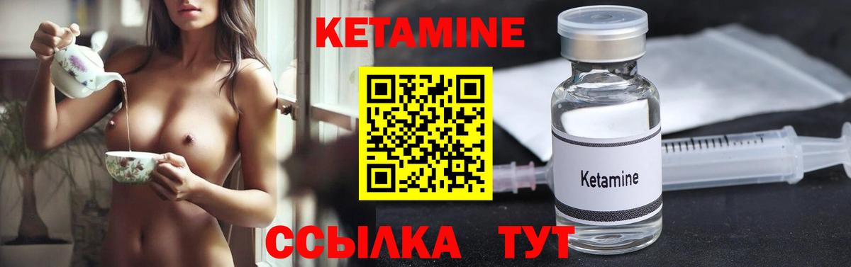 Кетамин ketamine  КЕТАМИН ketamine  Приморско-Ахтарск  Вход с VPN 