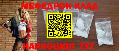 меф VHQ Абакан