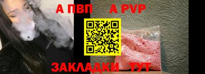 альфа пвп VHQ Бузулук