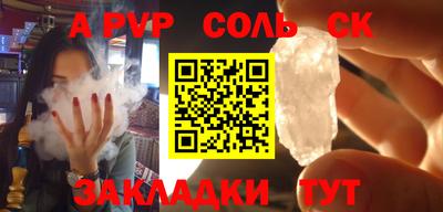 ALPHA PVP Будённовск