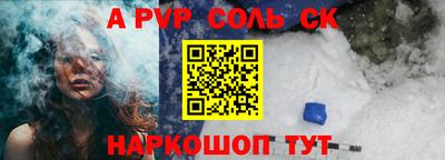 ALPHA PVP Будённовск