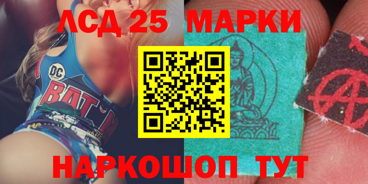 Лсд 25 экстази кислота  ЛСД экстази  Лсд 25 экстази кислота  Приморско-Ахтарск  Вход с VPN 