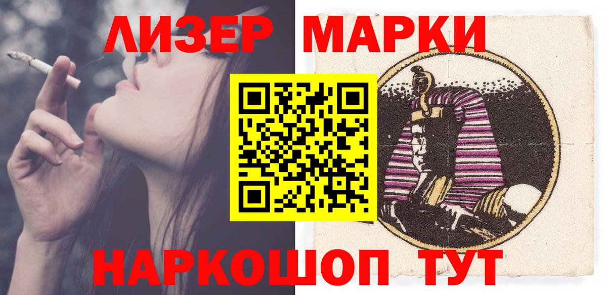 ЛСД экстази кислота  LSD-25 экстази  Приморско-Ахтарск 