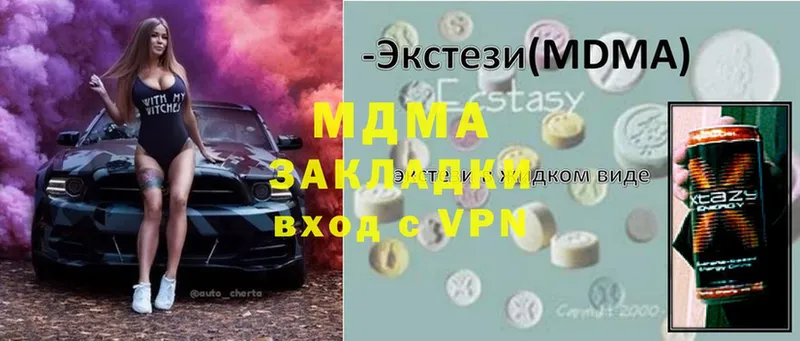 МДМА VHQ  где найти   Приморско-Ахтарск 