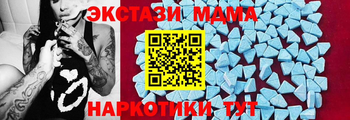 MDMA VHQ  Приморско-Ахтарск  MDMA crystal 