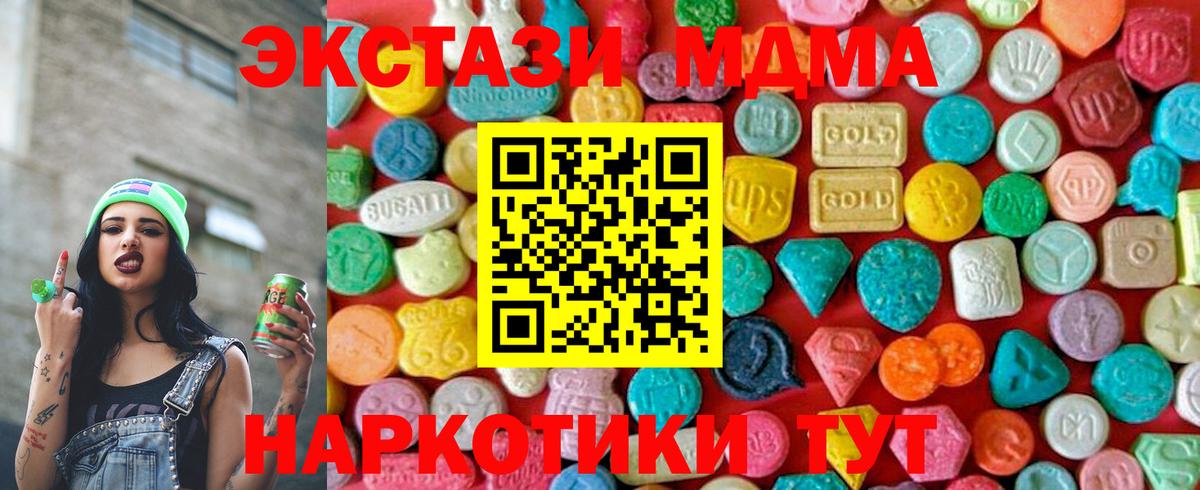 Приморско-Ахтарск  МДМА молли  Вход с VPN  МДМА VHQ 
