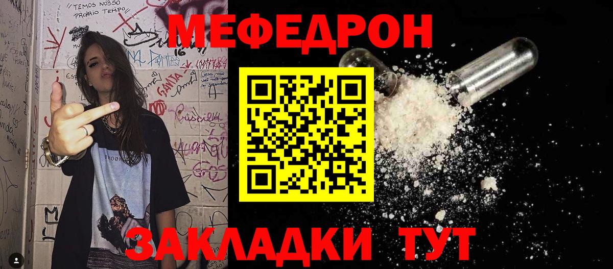 МЕФ  МЕФ кристаллы  Приморско-Ахтарск  Вход с VPN  Меф кристаллы 