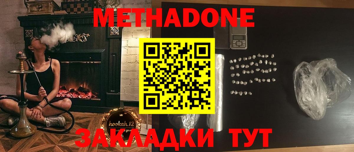 гидра ссылки  Вход с VPN  Приморско-Ахтарск  МЕТАДОН мёд 