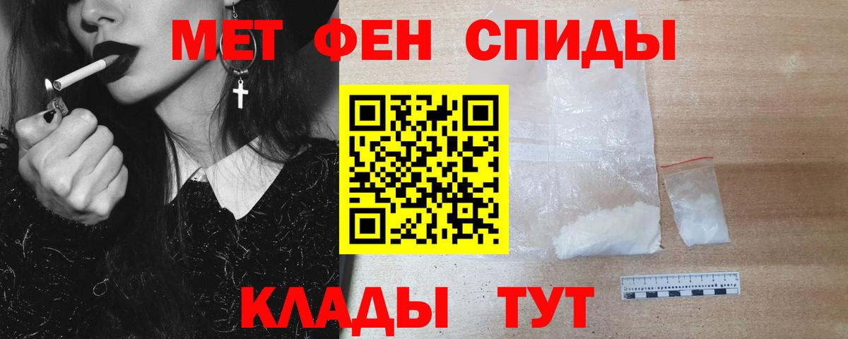 Приморско-Ахтарск  Первитин Methamphetamine  Вход с VPN 