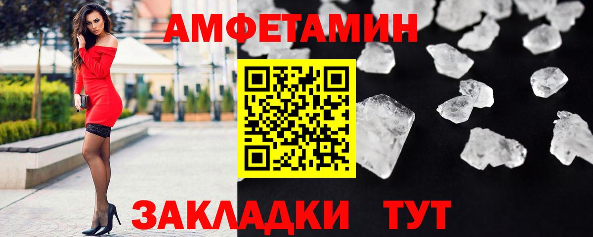 Мефедрон Приморско-Ахтарск