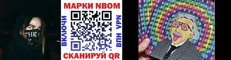 Марки 25I-NBOMe 1,8мг  Приморско-Ахтарск 