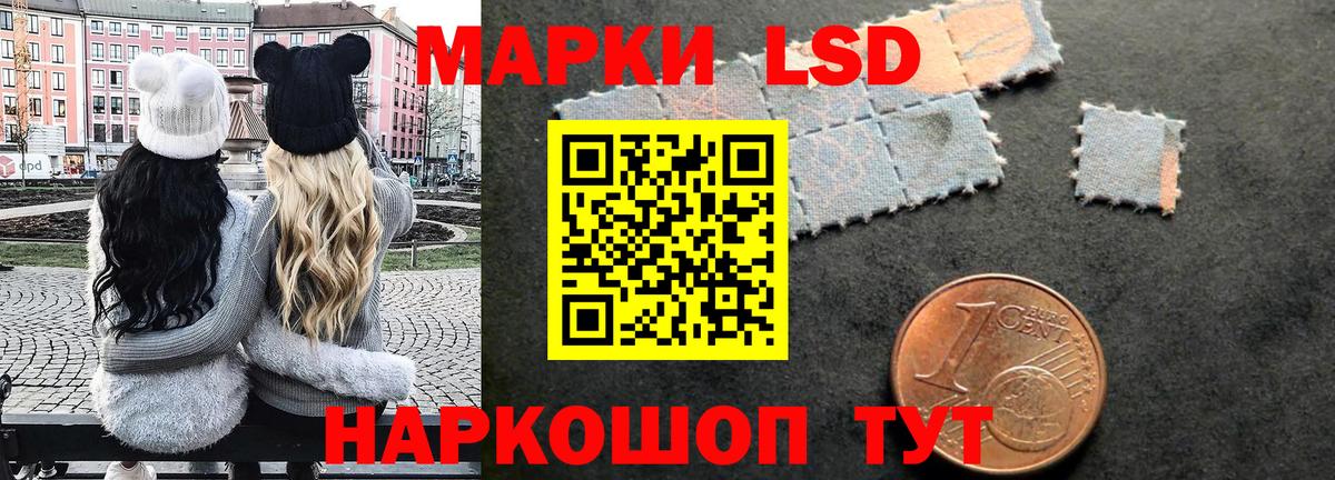 Марки 25I-NBOMe 1,8мг Приморско-Ахтарск