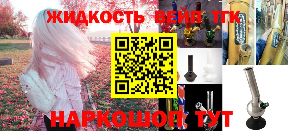 ТГК концентрат Приморско-Ахтарск