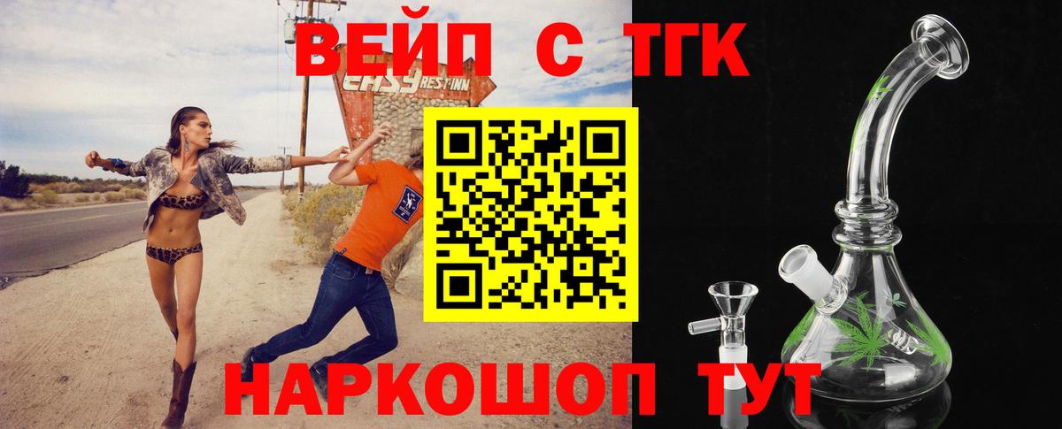 Дистиллят ТГК жижа  Приморско-Ахтарск 