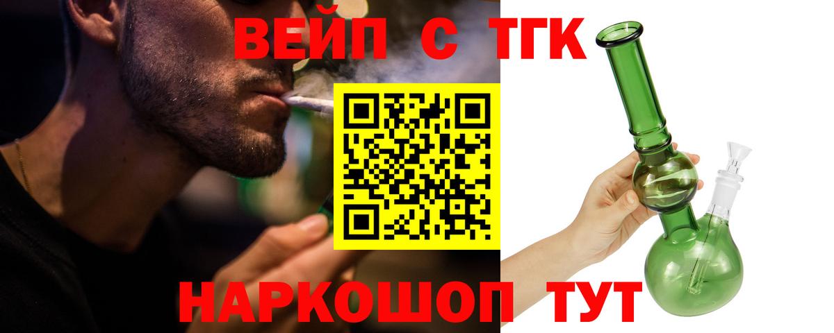 Дистиллят ТГК THC oil Приморско-Ахтарск