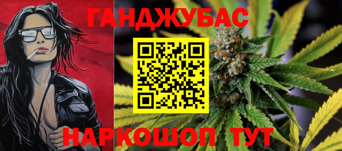Приморско-Ахтарск  Марихуана AK-47  Вход с VPN  Каннабис MAZAR  Конопля AK-47 