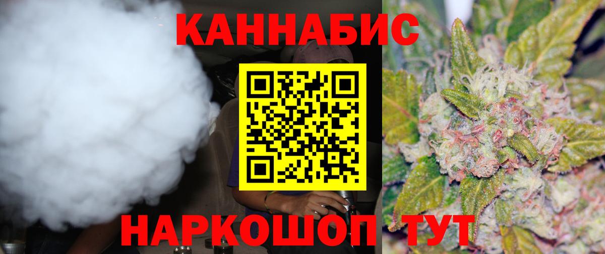 Канабис Ganja  Каннабис MAZAR  Бошки Шишки White Widow  Канабис планчик  Приморско-Ахтарск 